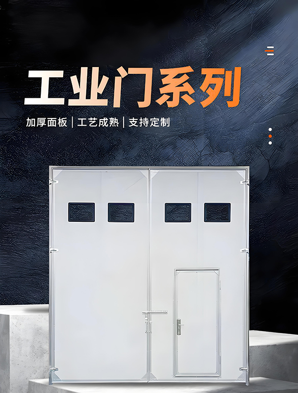 克孜勒苏柯尔克孜厂房保温门